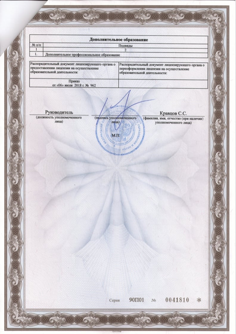 licence